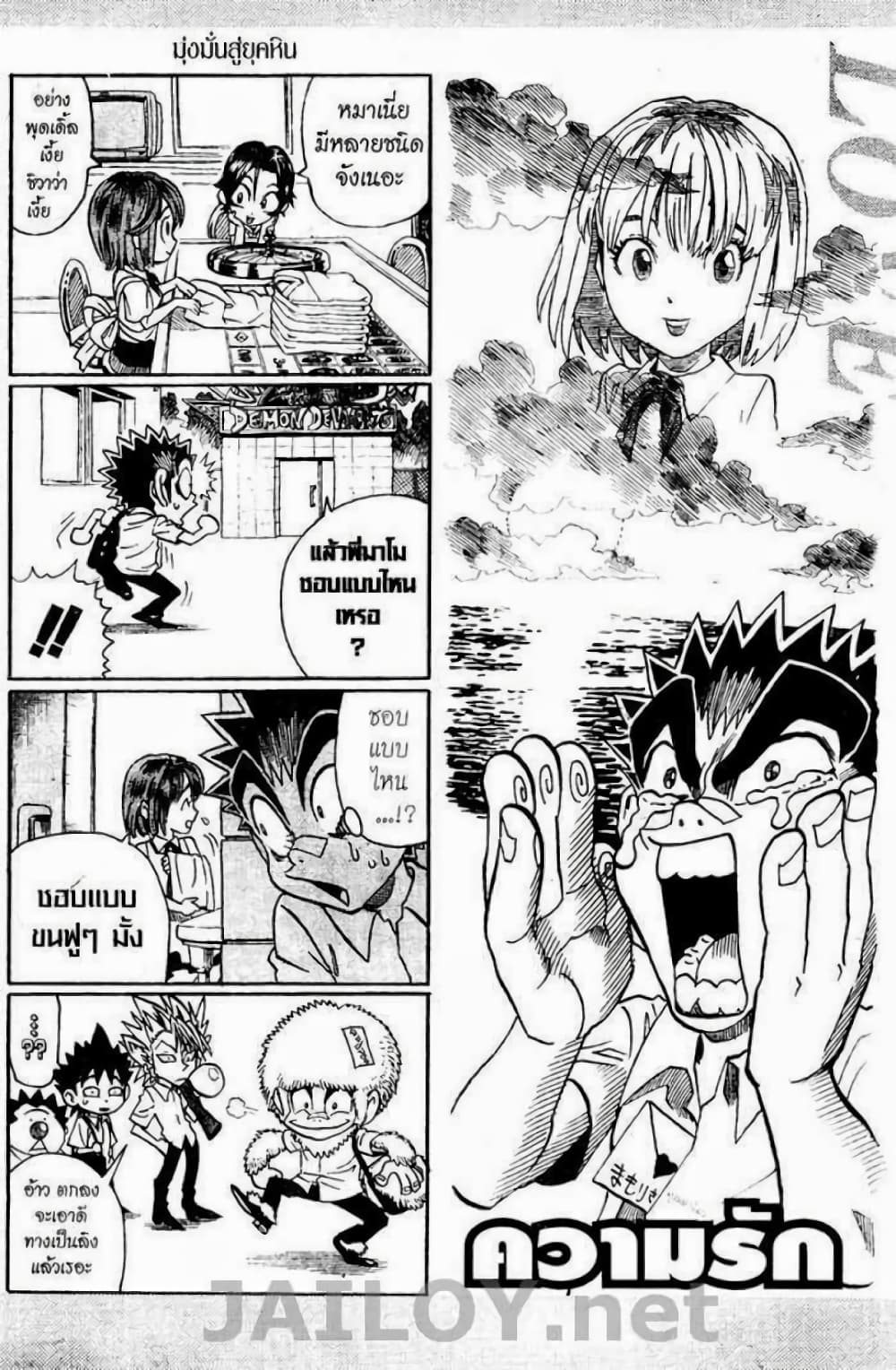 Eyeshield 21 100-100