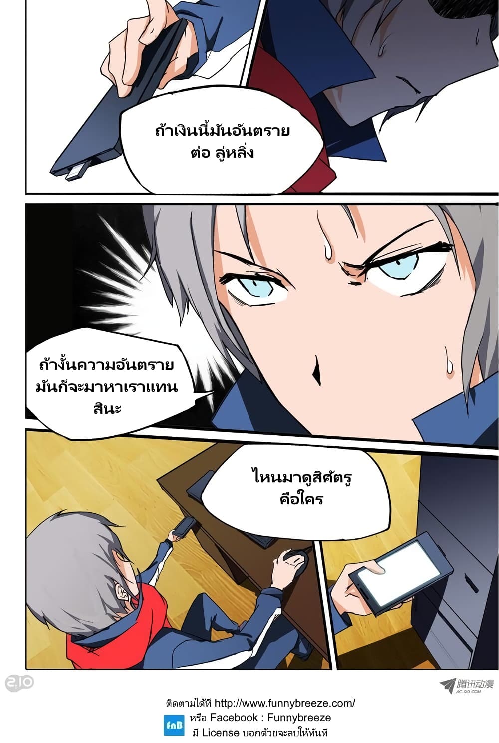 Silver Gravekeeper 18-18