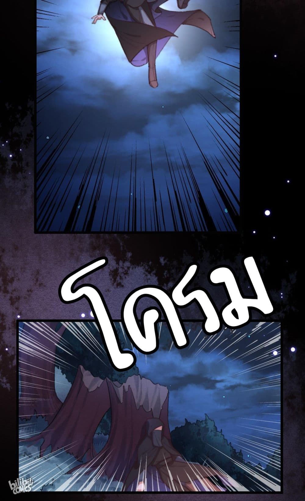 The Beast Tamer 3-3