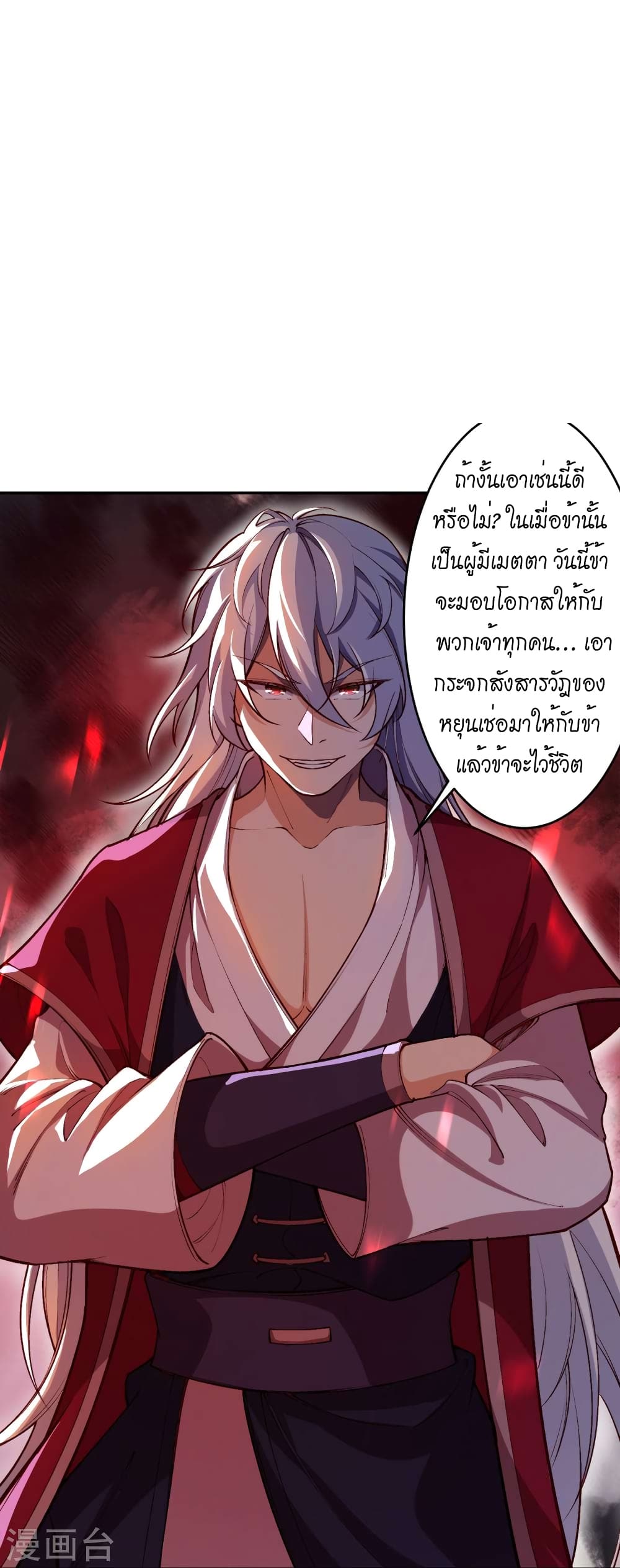 Against the Gods อสูรพลิกฟ้า 504-504