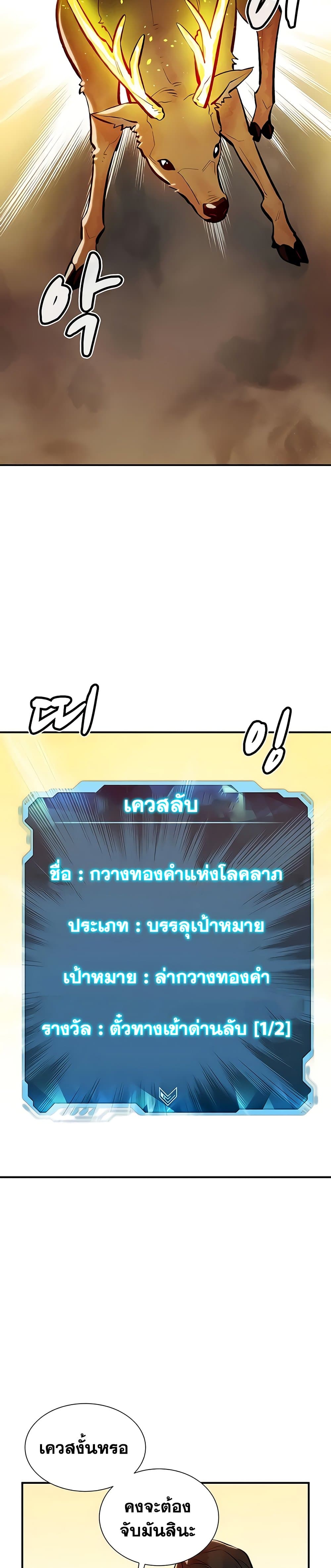The Lone Necromancer 46-46