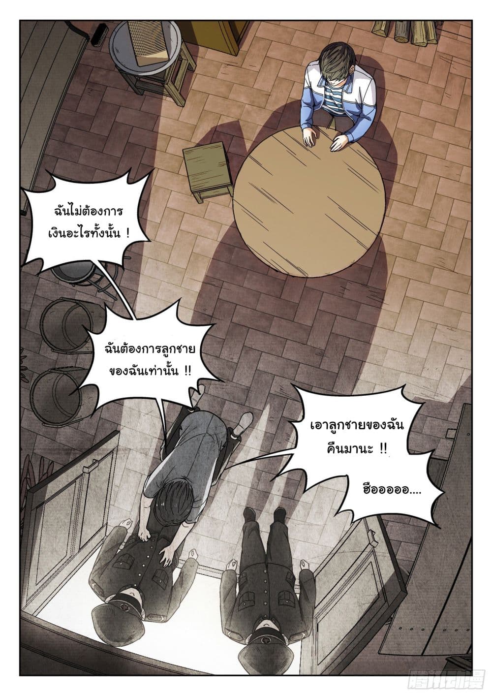Beyond The Sky 5-5