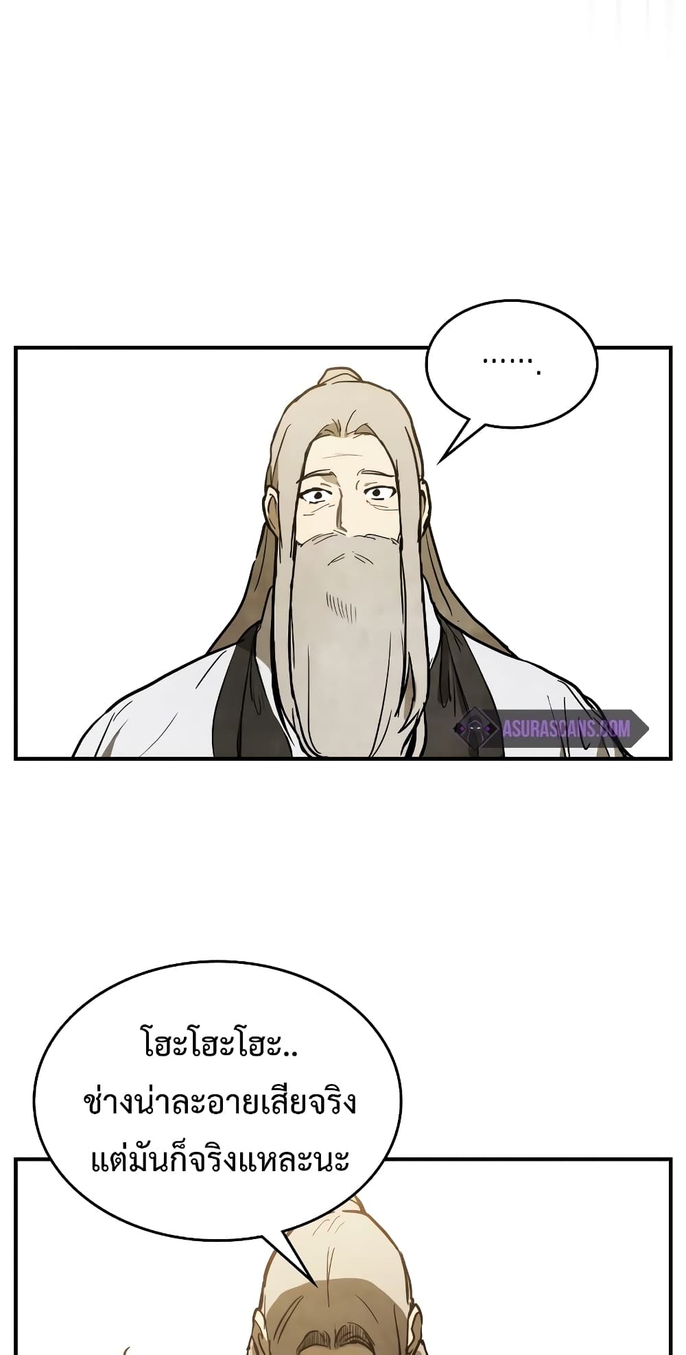 Chronicles Of The Martial God's Return 64-64