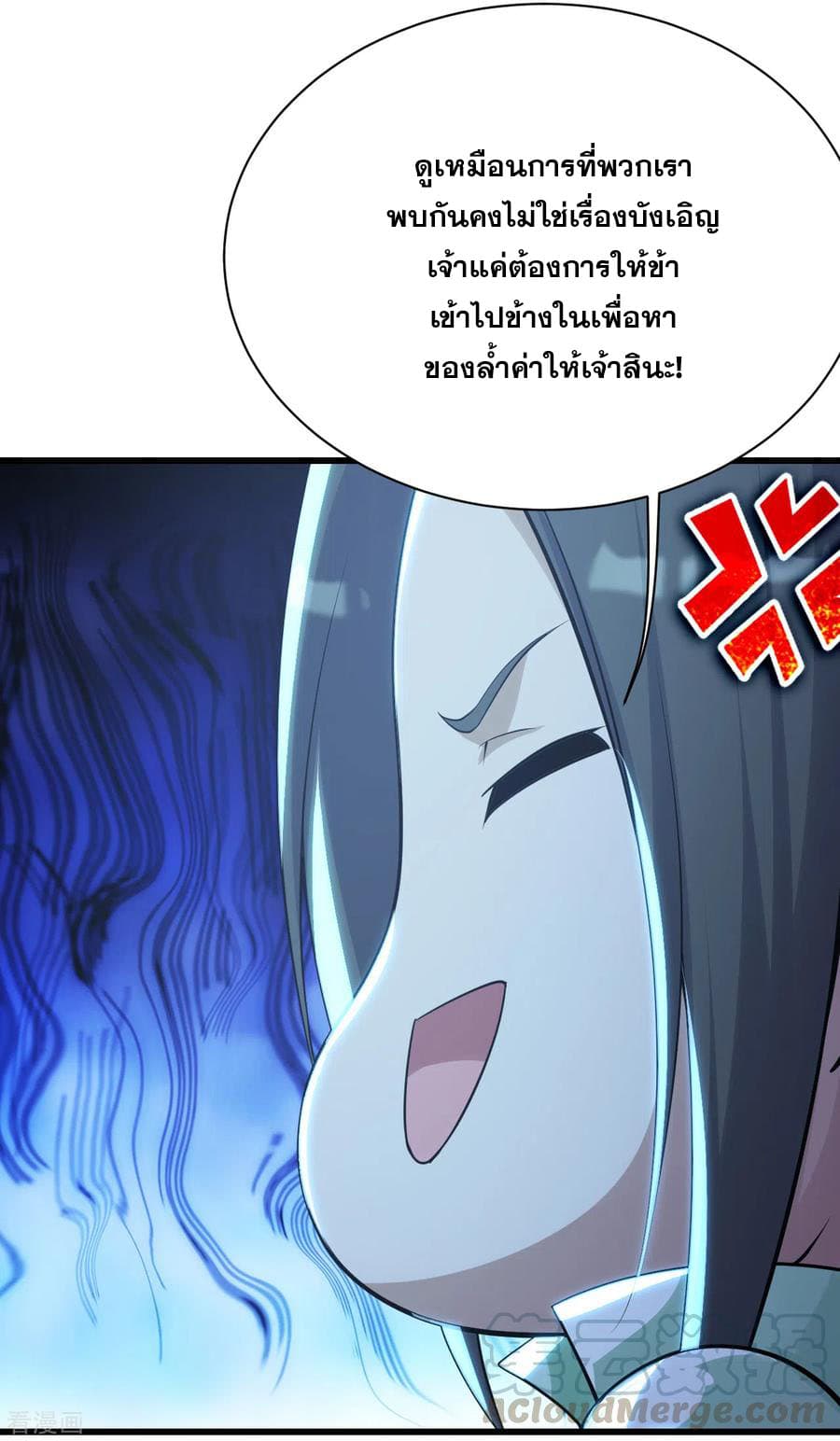 Matchless Emperor  เทพอสูรสยบฟ้า 163-เขตกลาง