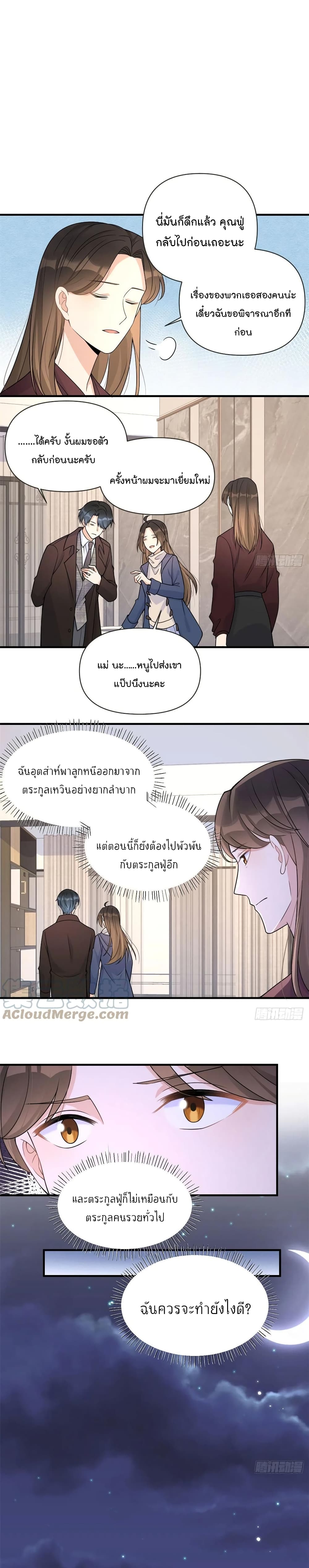 Remember Me? จำฉันได้หรือเปล่า? 92-92