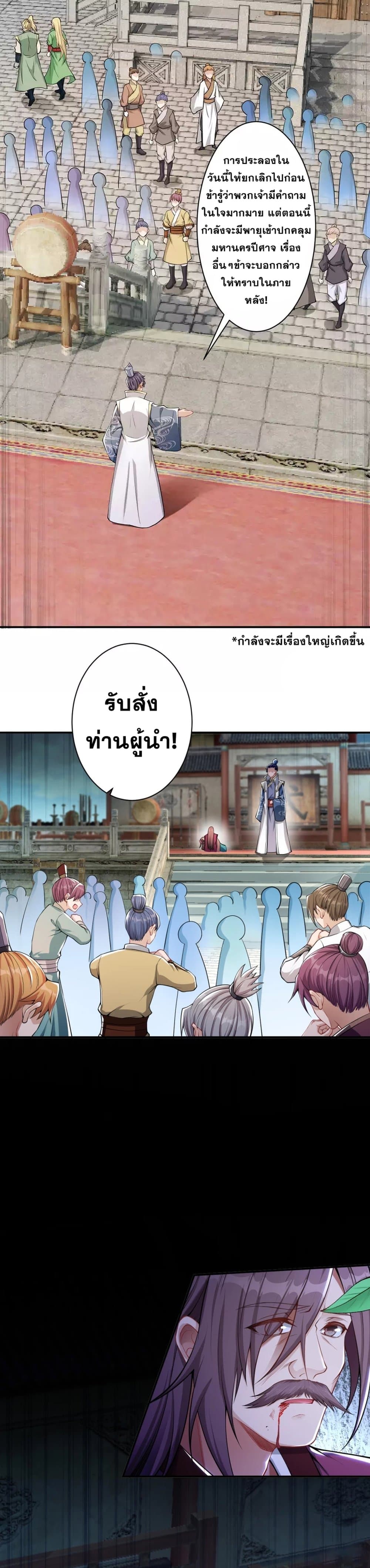 Against the Gods อสูรพลิกฟ้า 345-345