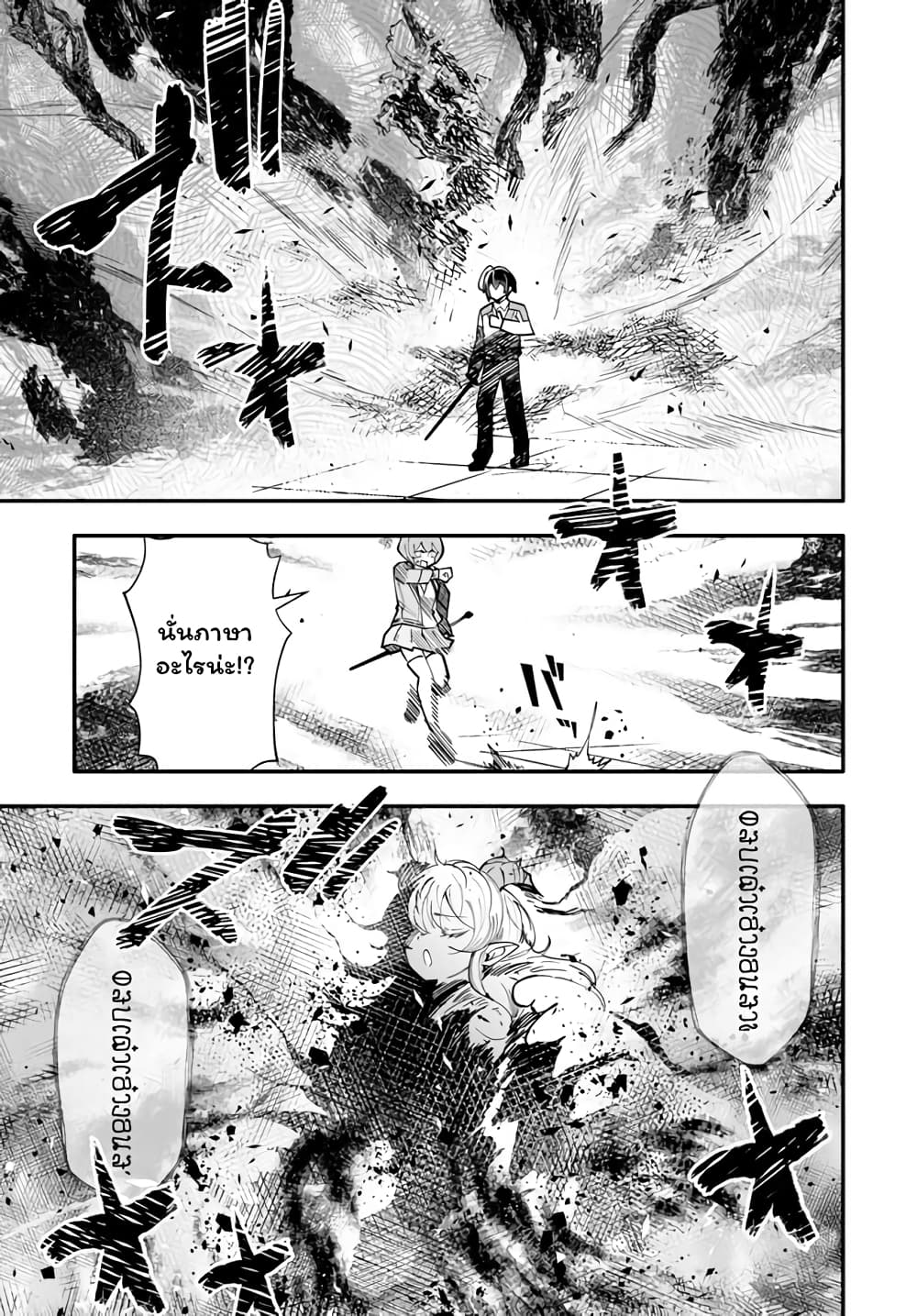 En No Shita No Chikaramocha ขอเพียงแค่คอยสนับสนุนจากเบื้องหลัง 15.1-15.1