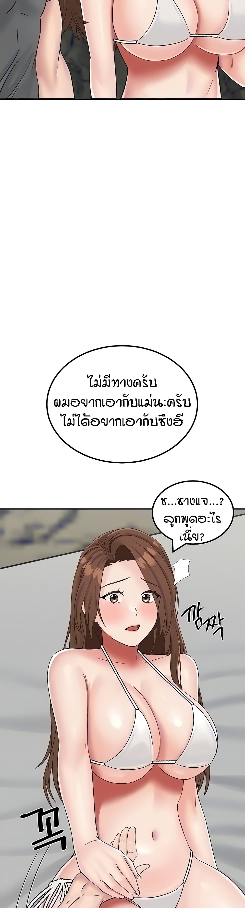 Mother-Son Island Survival 11-11