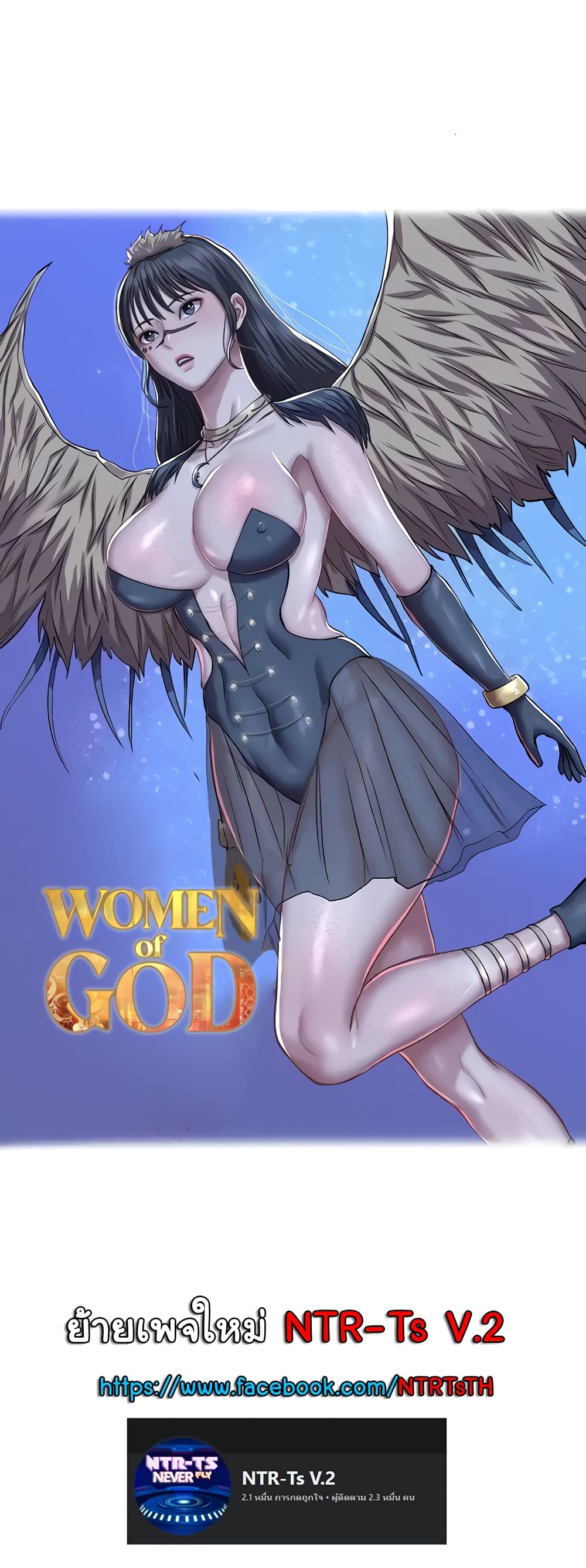 Women of God 14-14