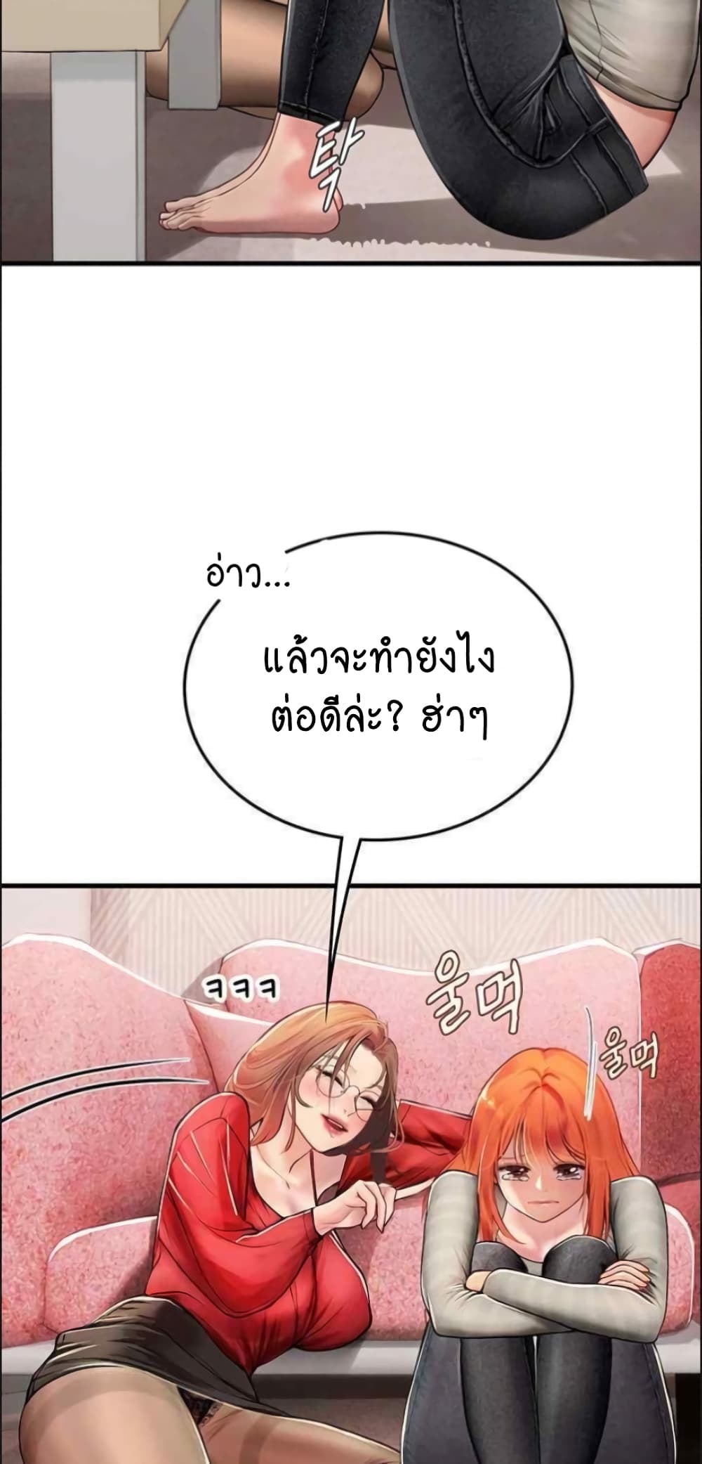 Intern Haenyeo 95-95