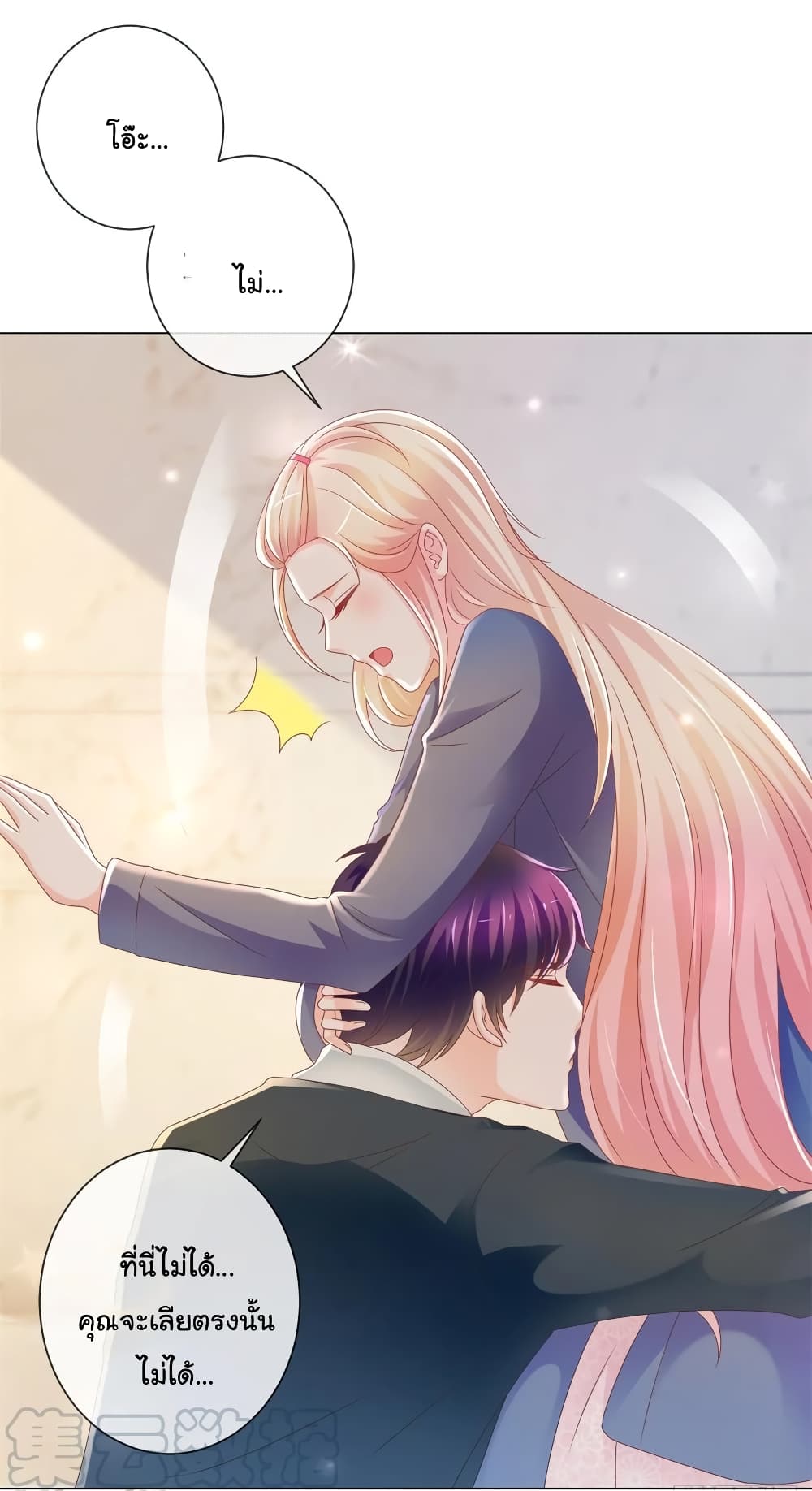 The Lovely Wife And Strange Marriage แผนรักลวงใจ 228-228