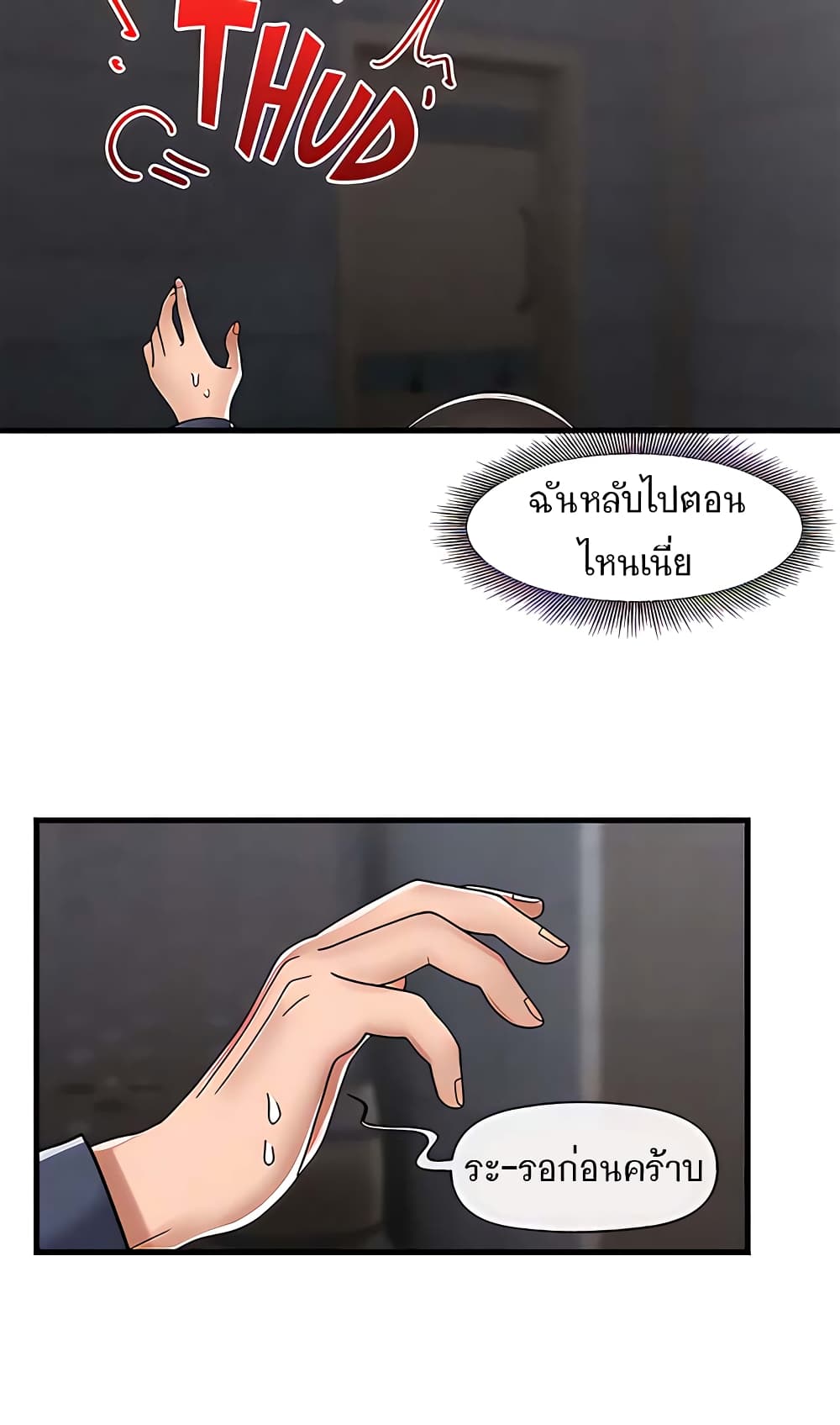 Absolute Hypnosis in Another World 49-49
