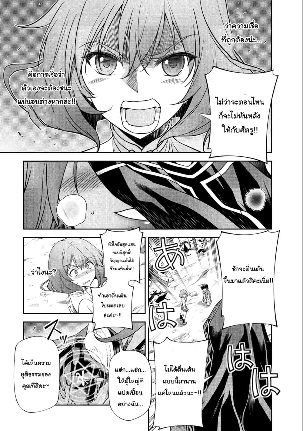 Drawing: Saikyou Mangaka Wa Oekaki Skill De Isekai Musou Suru! 5-5
