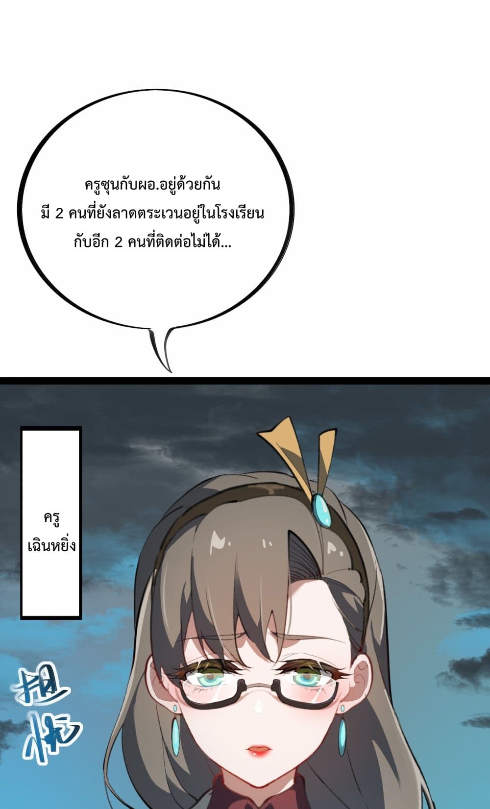 Ten Thousand Layers Of Qi Refining 9-9