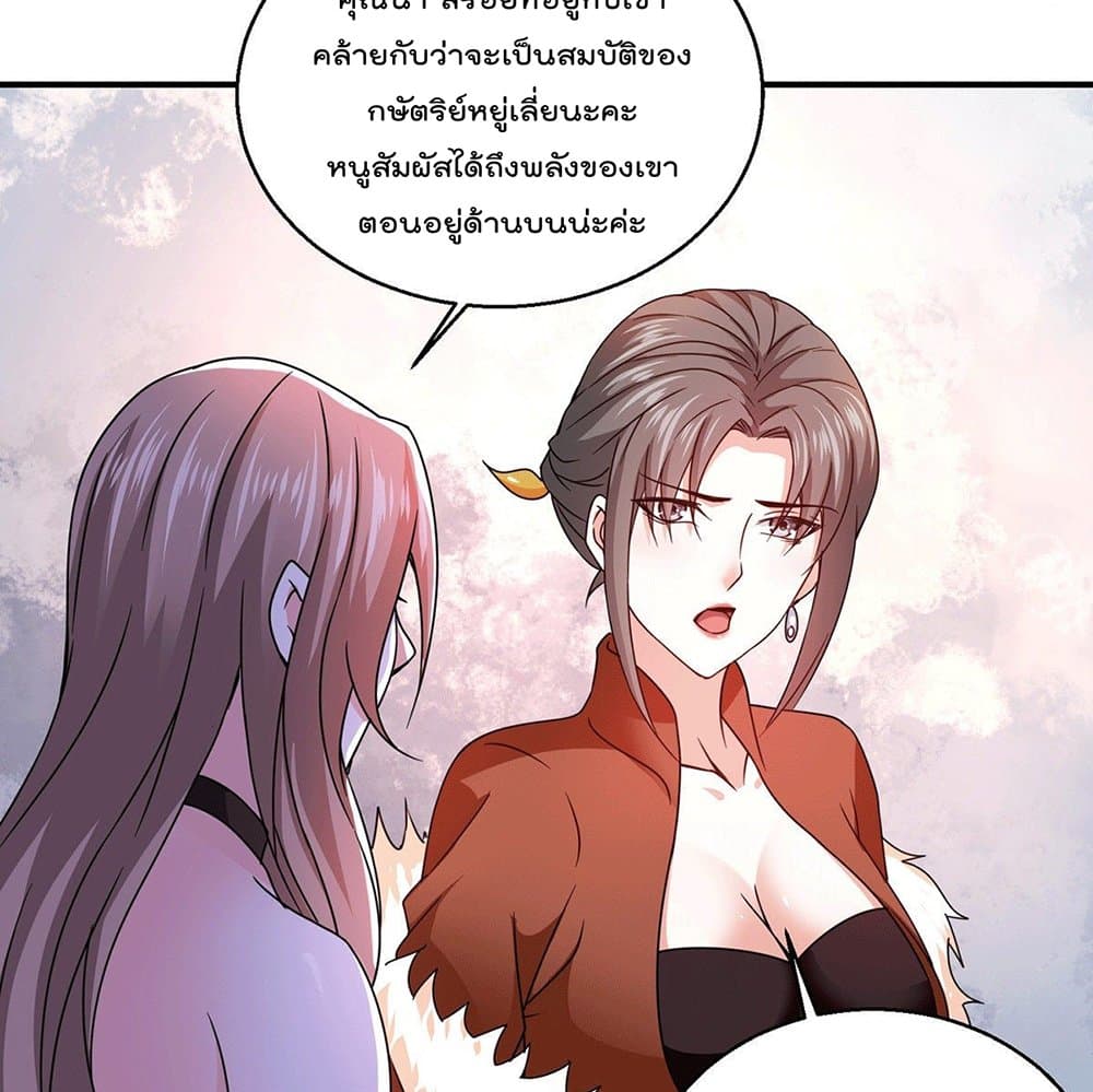God Dragon of War in The City การล้างแค้นของราชันมังกรแห่งสงคราม 55-55