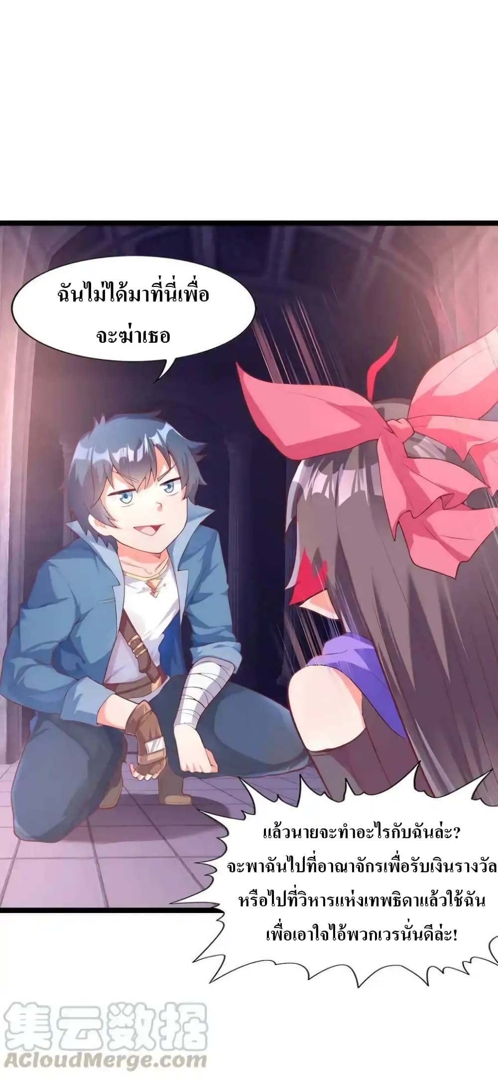 My Harem Is Entirely Female Demon Villains 1-1