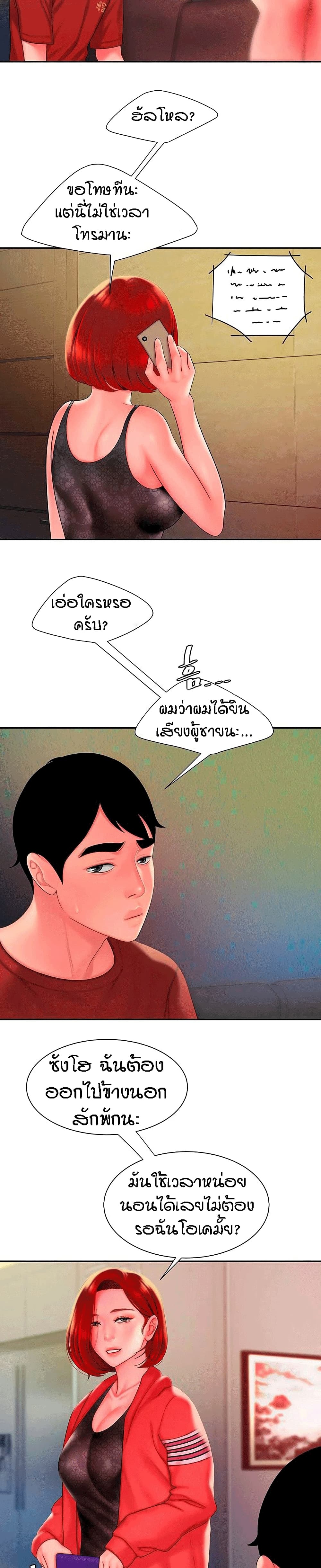 Delivery Man 39-39