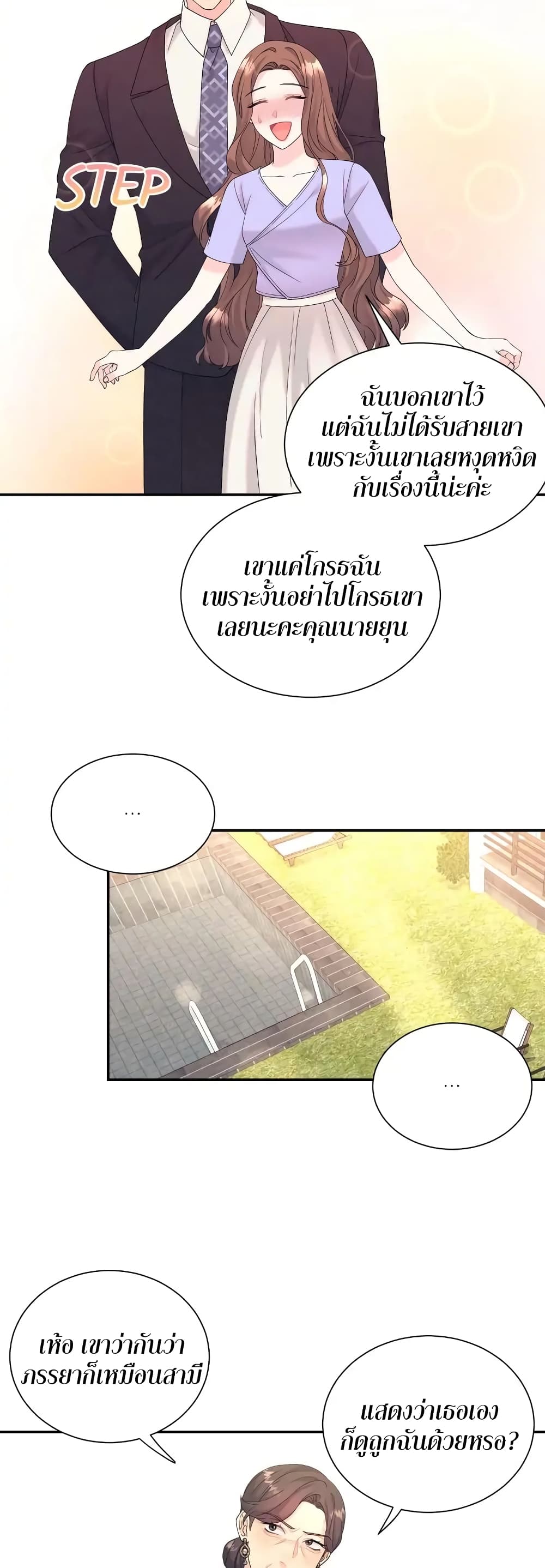 Fake Wife 5-5