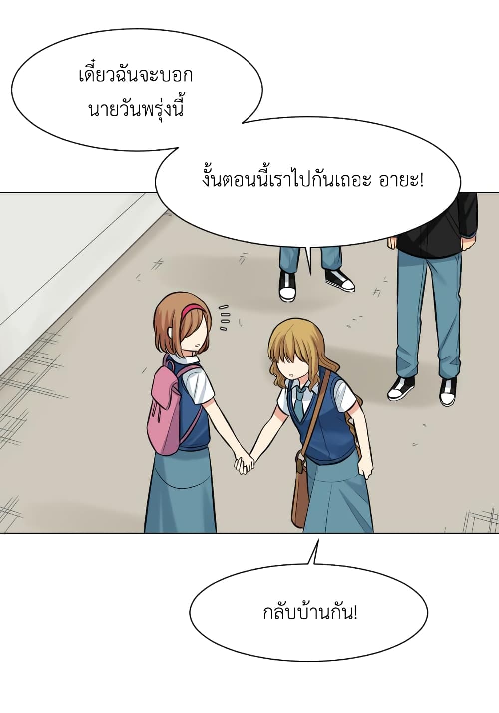 Good/Bad Fortune 16-16