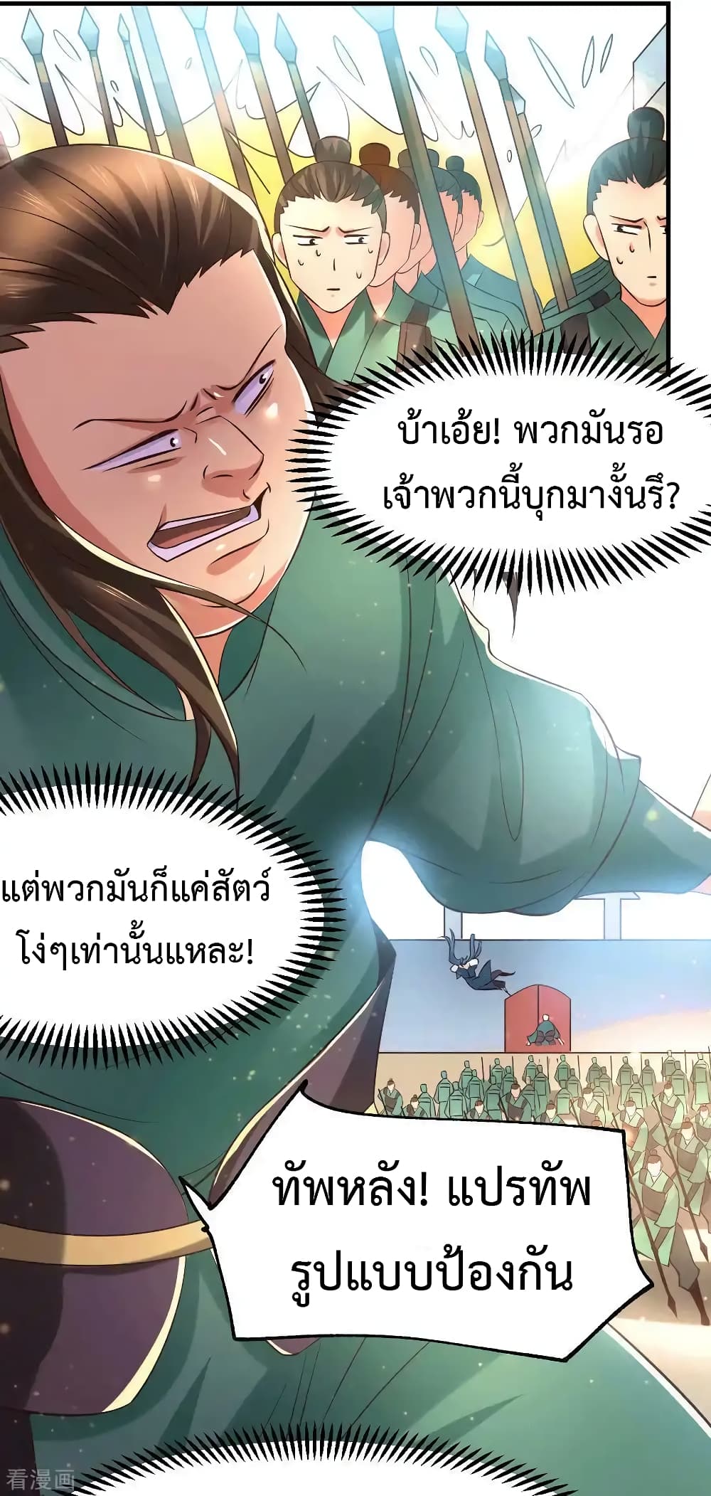 Immortal Husband on The Earth เซียนร้อยรักเขยนี้ขอบ่มเซียนให้พ่อตา 70-70