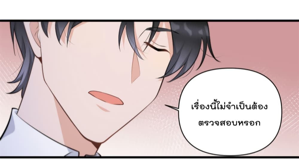 Remember Me? จำฉันได้หรือเปล่า? 134-134