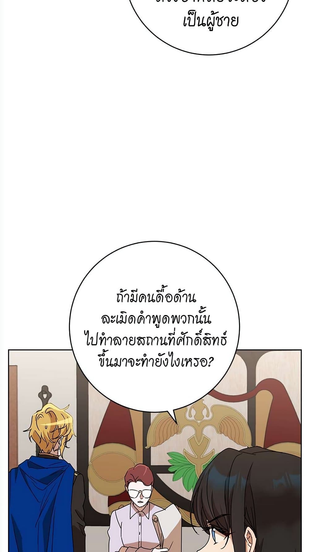 The Demonic Contract 76-76