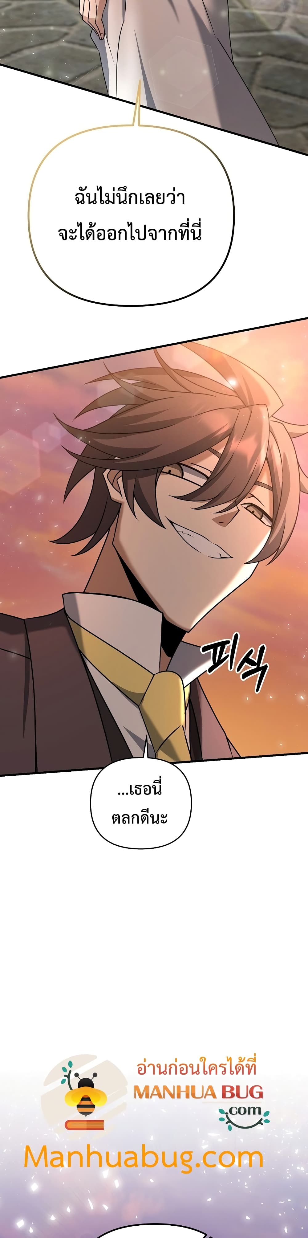 The Lazy Swordmaster 37-37