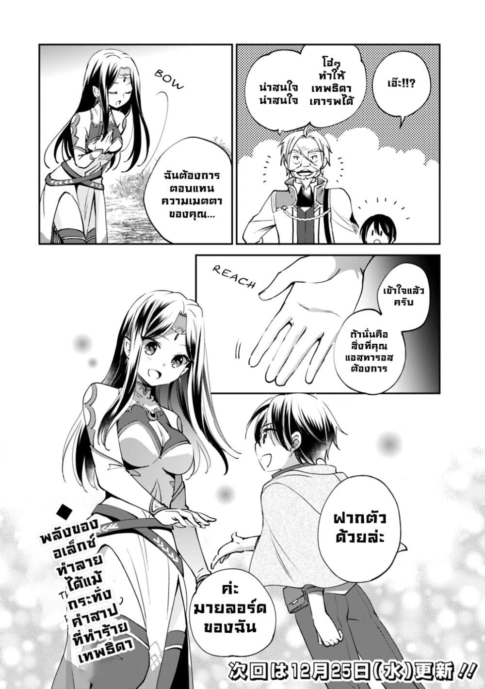 Zennin Ossan, Umare Kawattara SSS Rank Jinsei ga Kakutei Shita 18-18