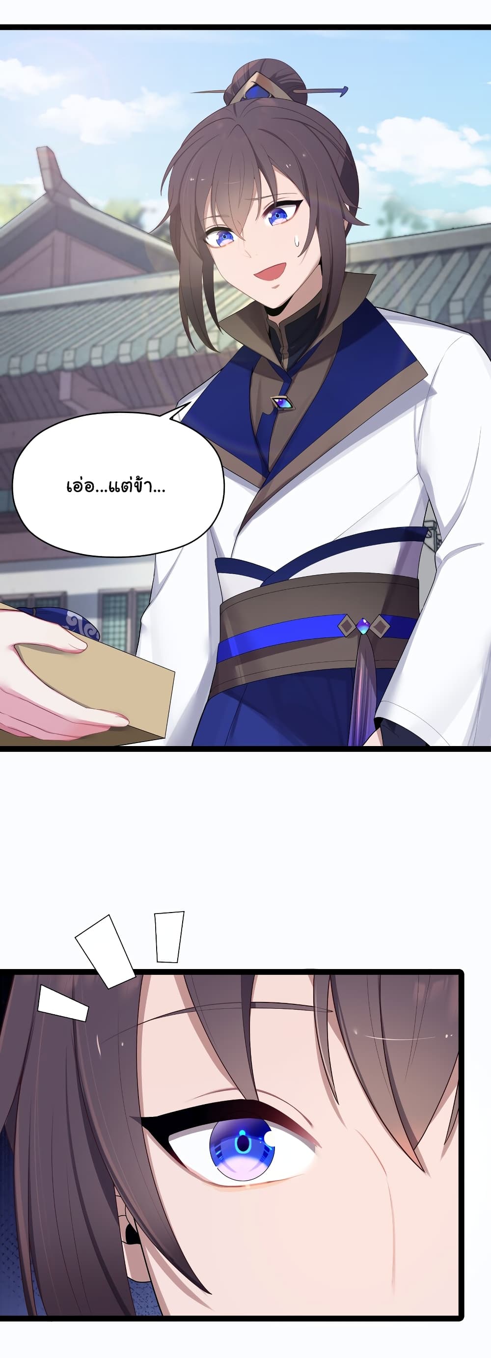 The Lady Is Actually the Future Tyrant and Empress 15-15