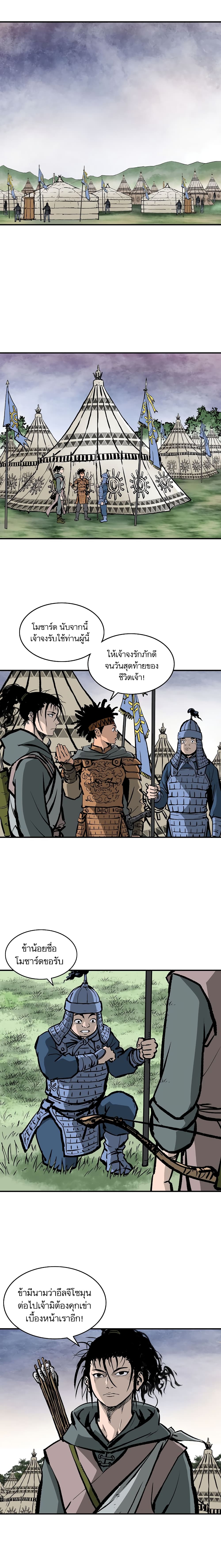Bowblade Spirit เกาทัณฑ์สะท้านภพ 13-13