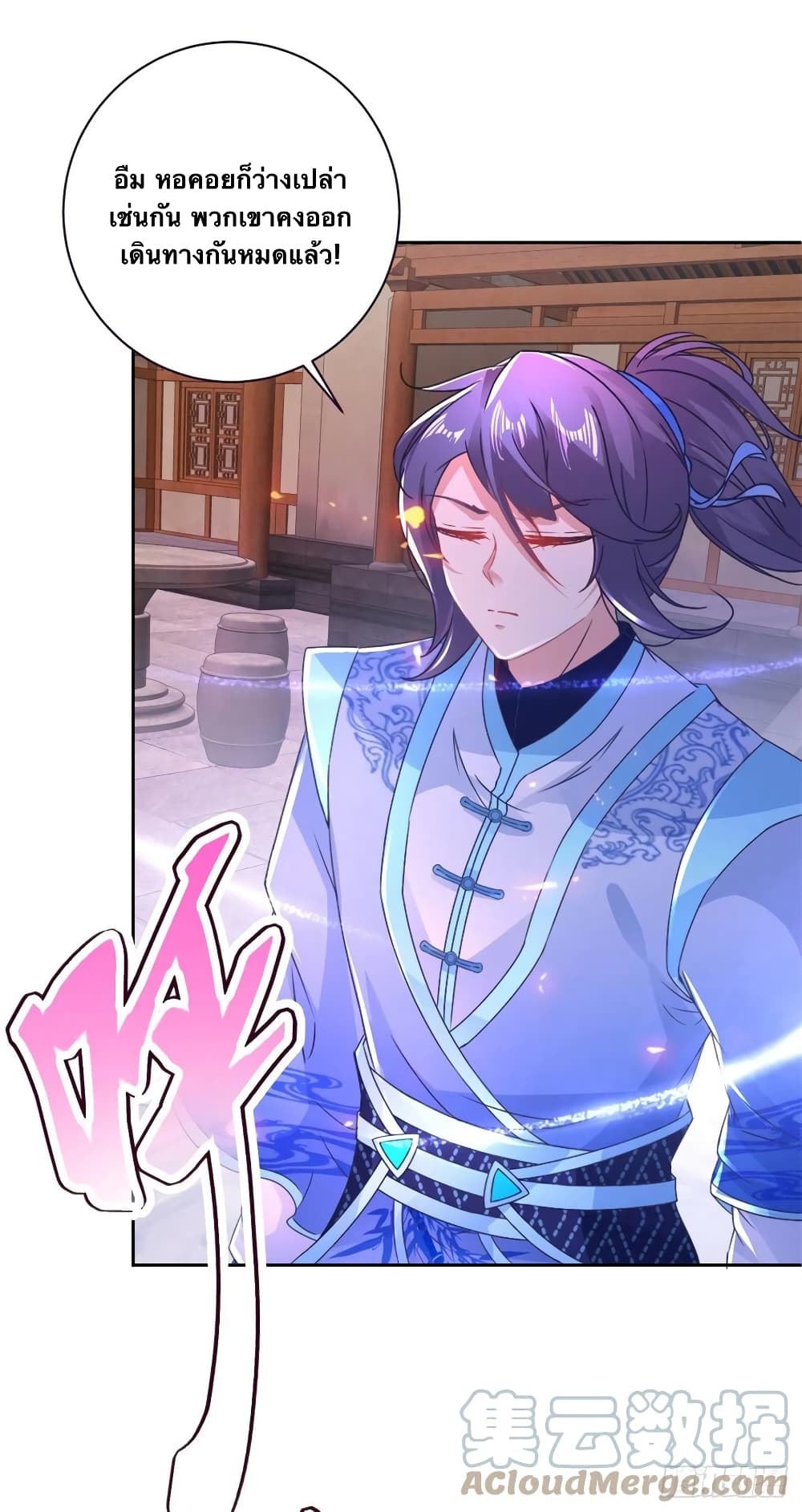 Divine Soul Emperor 241-241