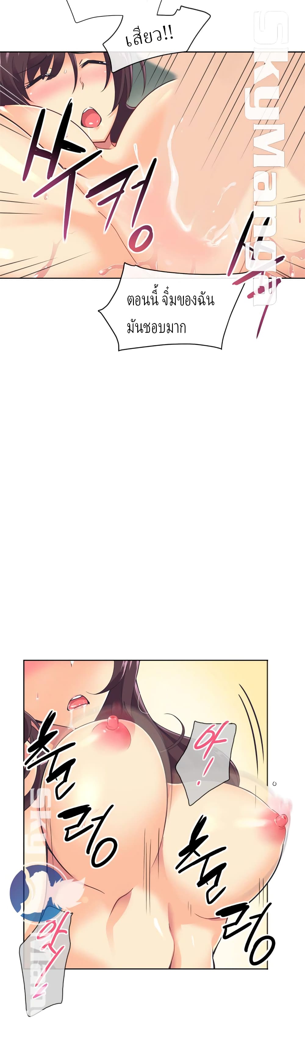 How to Train Your Wife 5-5