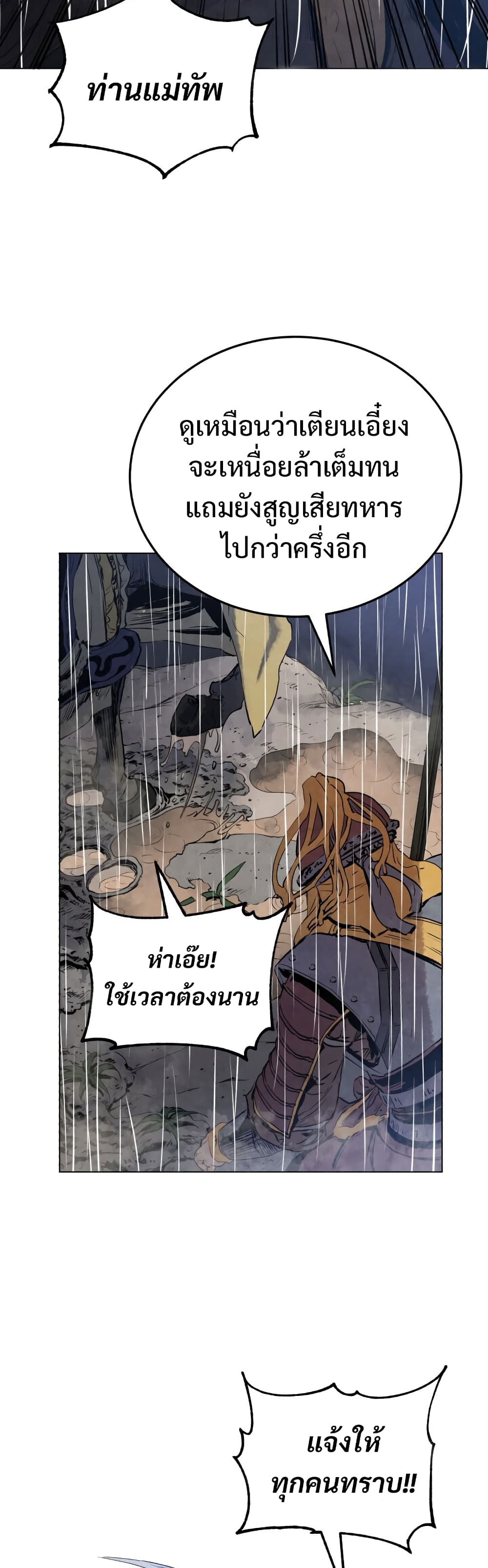 Three Kingdoms: Lu Bu's Legacy 10-10