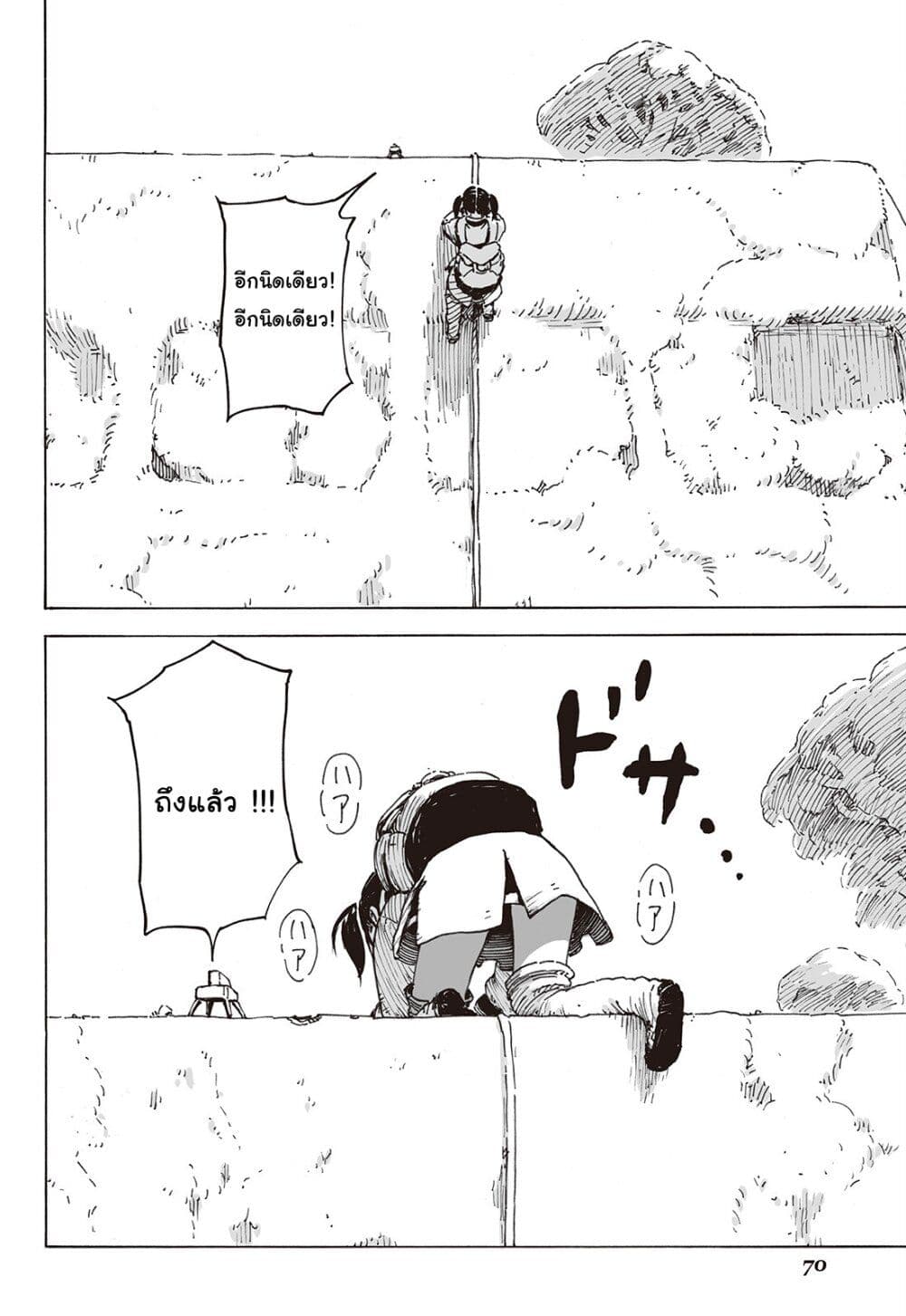 Haikyo no Meshi: The Commonbread 7-ไวเออร์ดบัดดี้