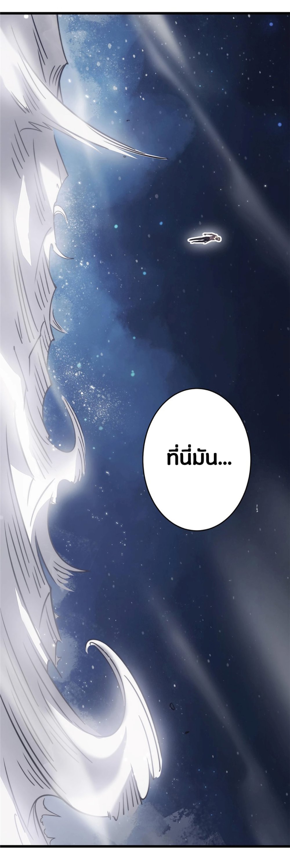 My Path to Killing Gods in Another World 26-26