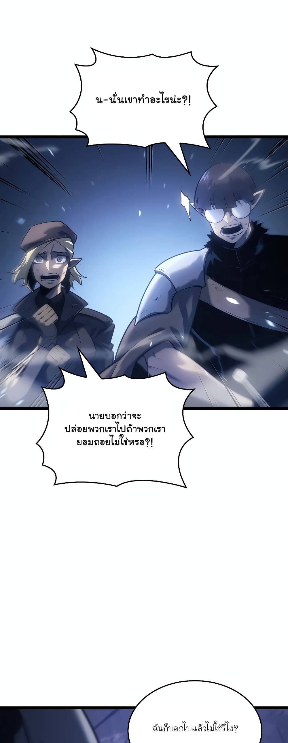 Return of the SSS-Class Ranker 102-102