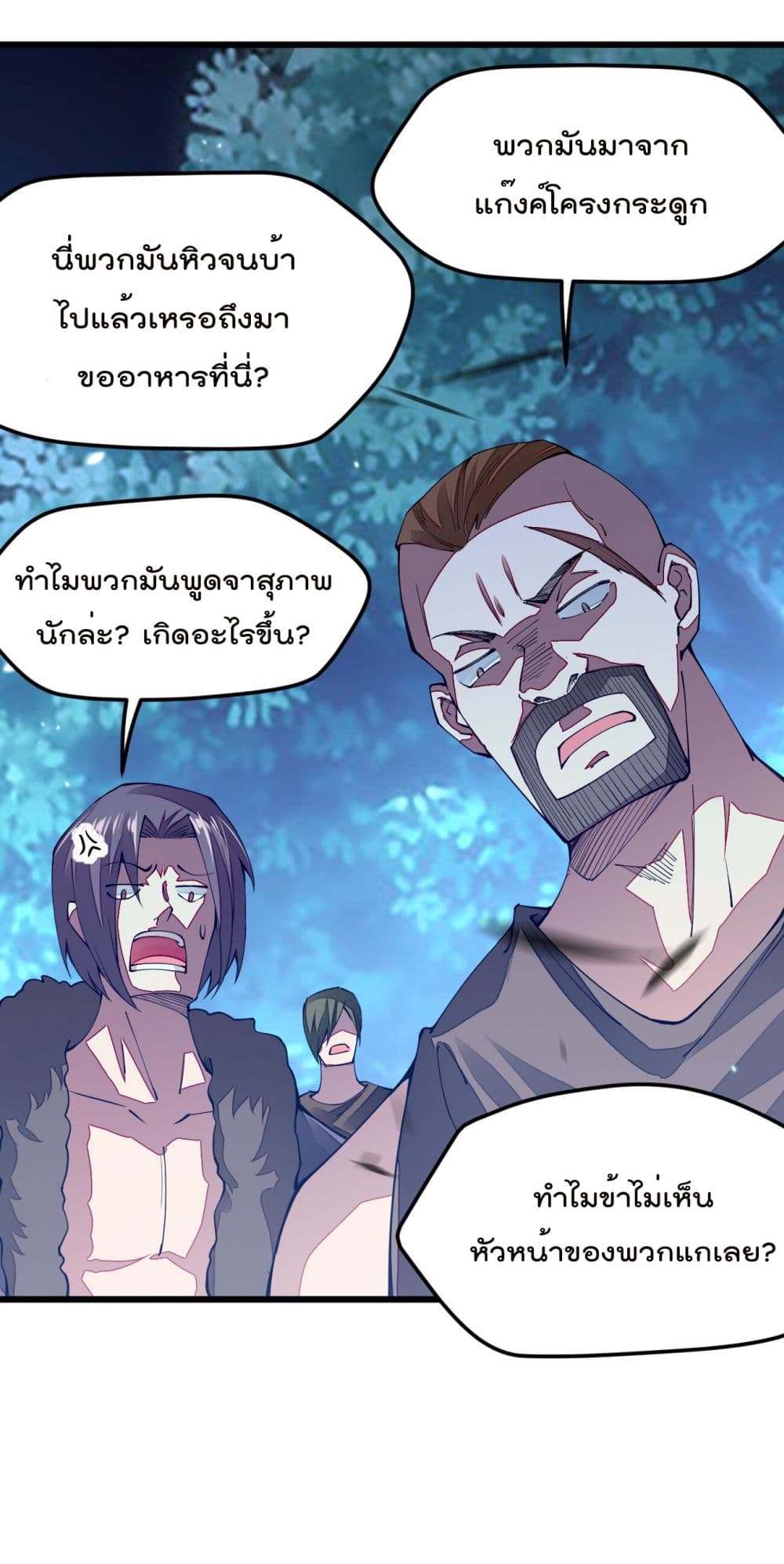 Sword God’s Life Is Not That Boring 11-11