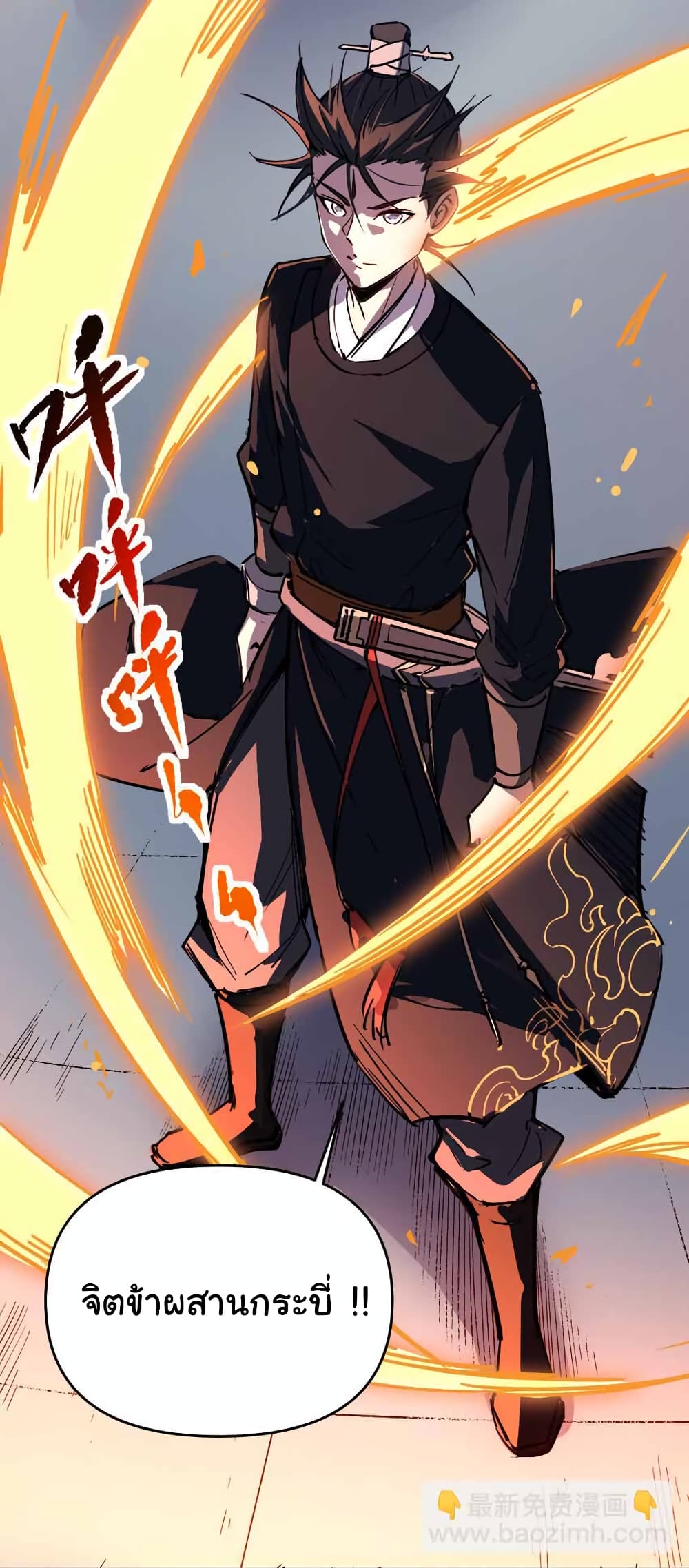 I Only Know Imperial Swordsmanship 13-13