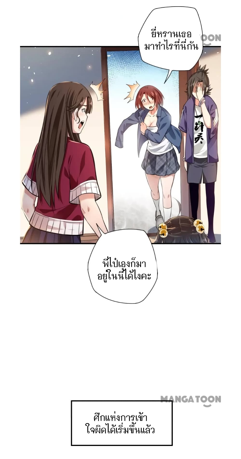 Doctor & Daughter 16-16