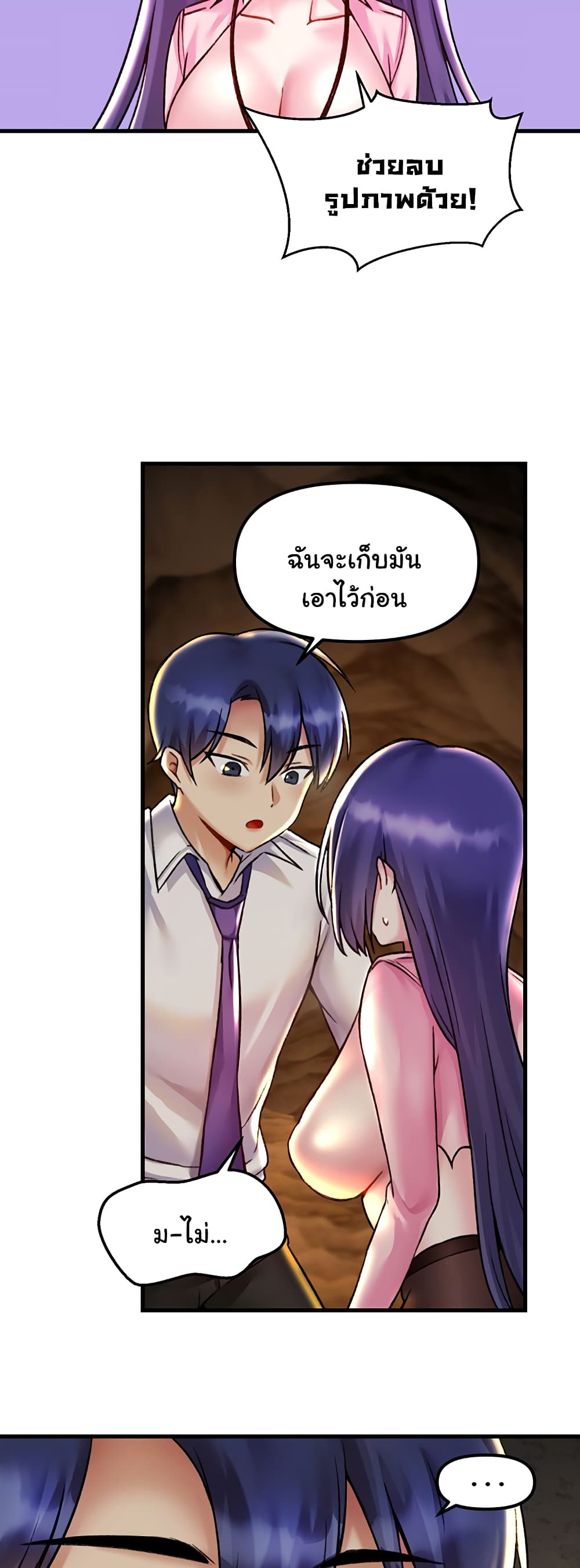 Trapped in the Academy’s Eroge 31-31