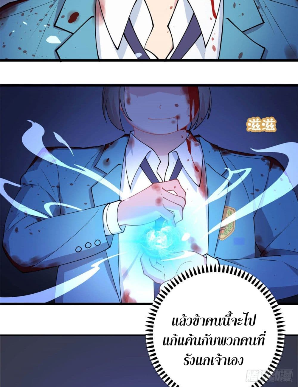 Dragon Emperor Martial God 1-1