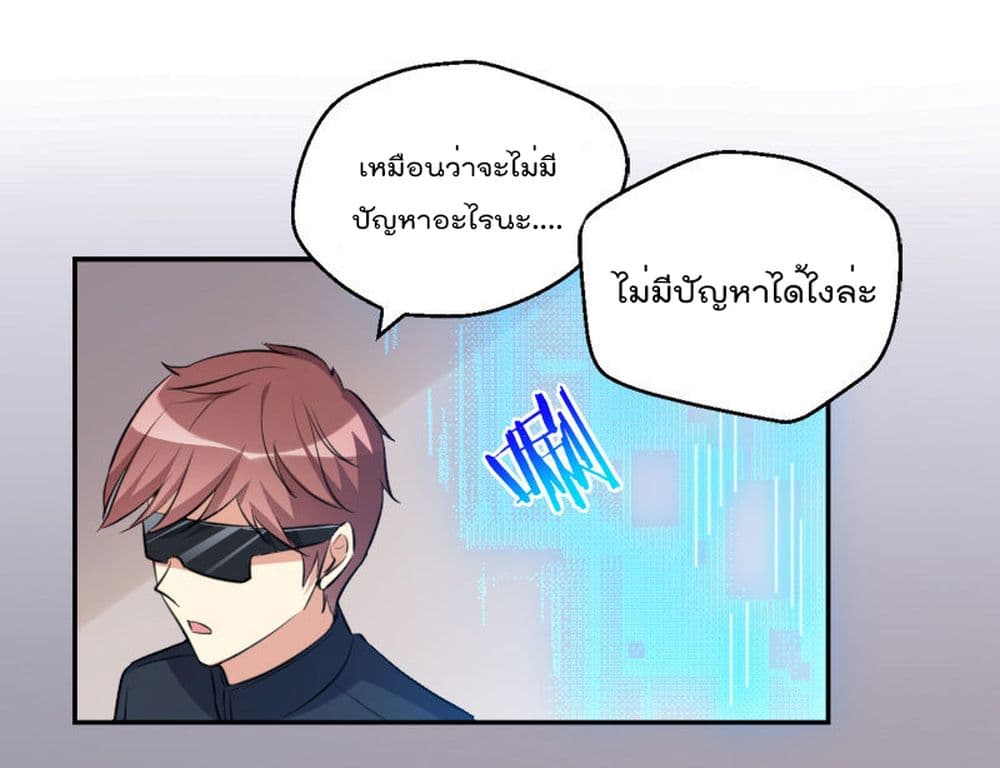 I Will Die If Agree Confession 21-21