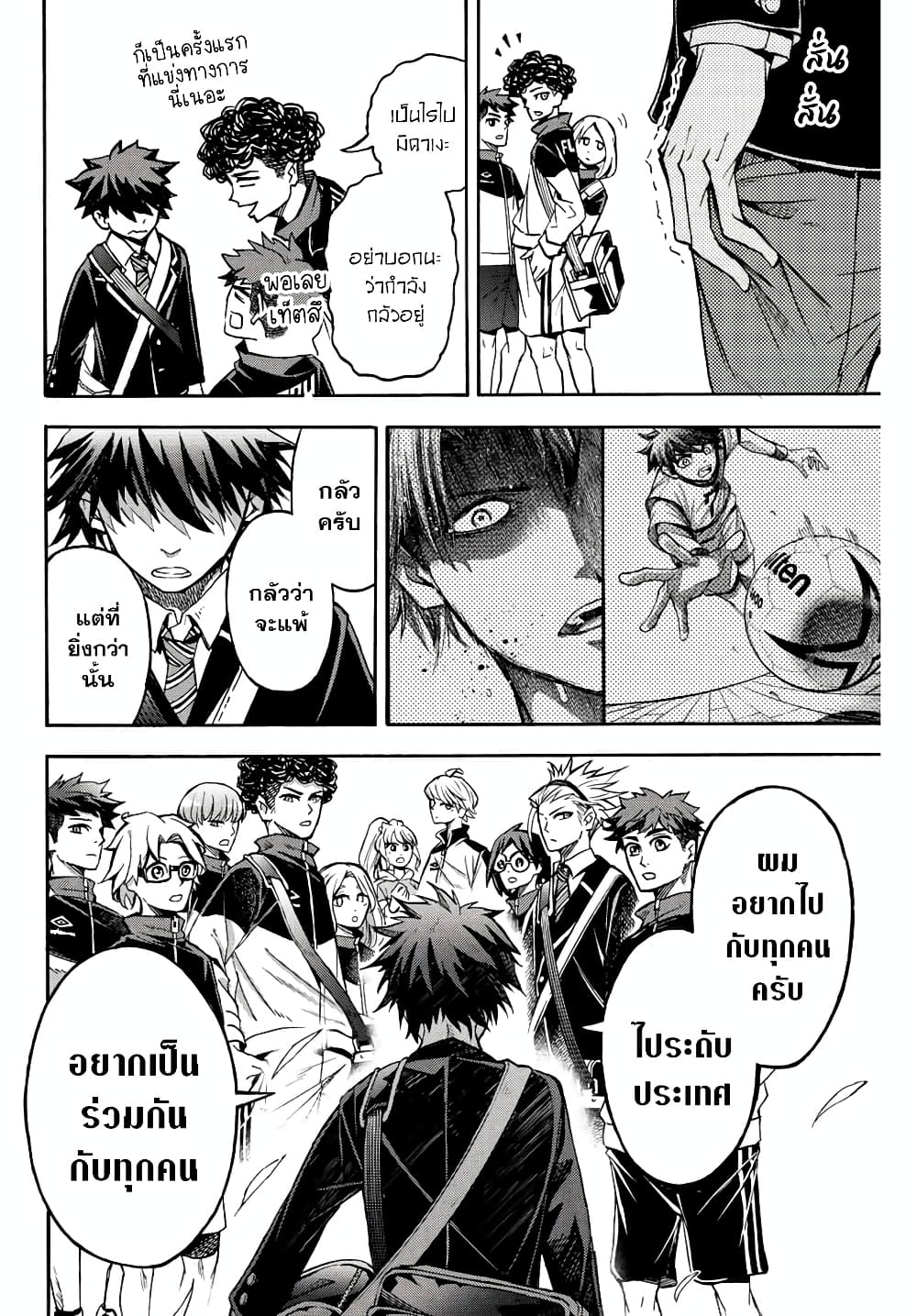 Little Hands ตัวเล็กแต่ใจใหญ่ 29-ตอบจบ