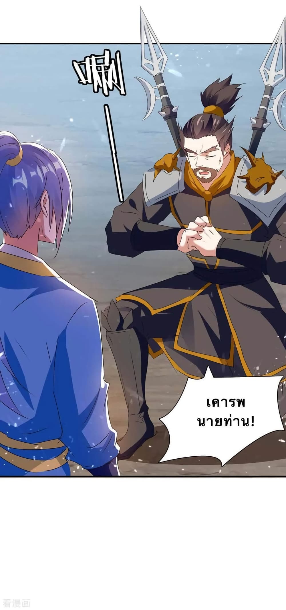 Strongest Leveling 217-217