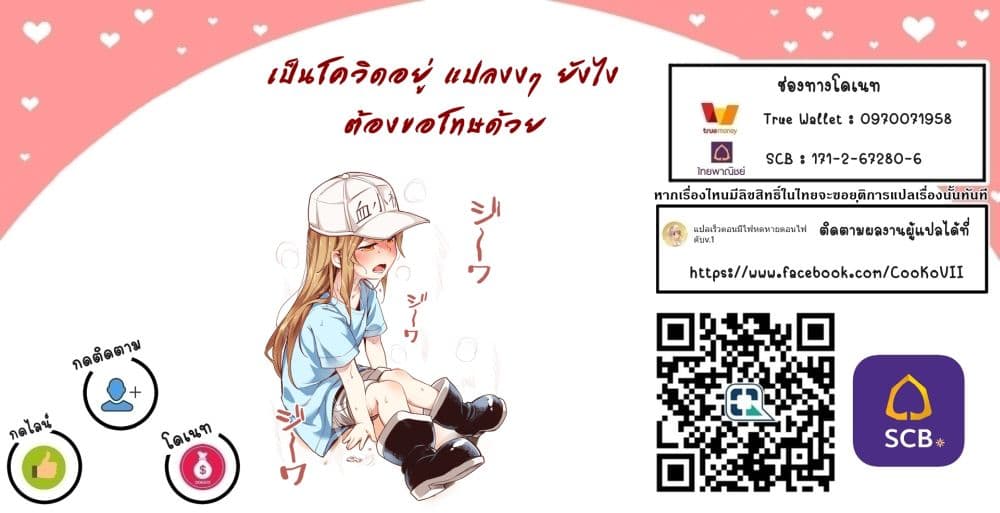 Ore no Ie ga Maryoku Spot datta Ken - Sundeiru dake de Sekai Saikyou เมื่อบ้านของผมเป็นจุดศูนย์รวมของพลังเวทย์ 165-165