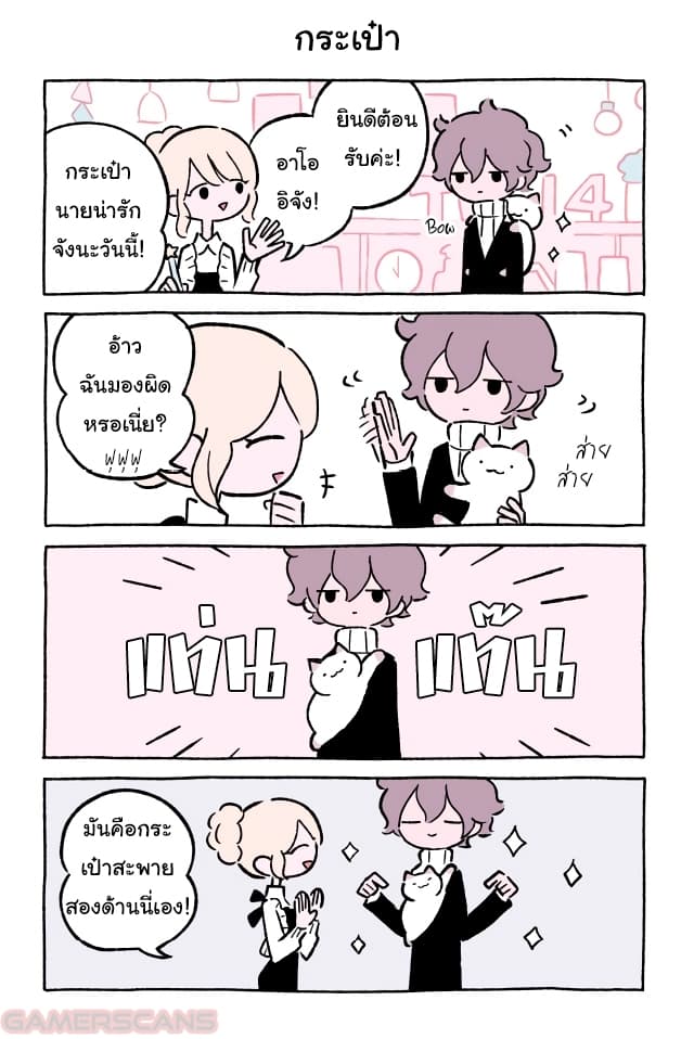 Wonder Cat Kyuu-chan คิวจัง แมวมหัศจรรย์ 48-48