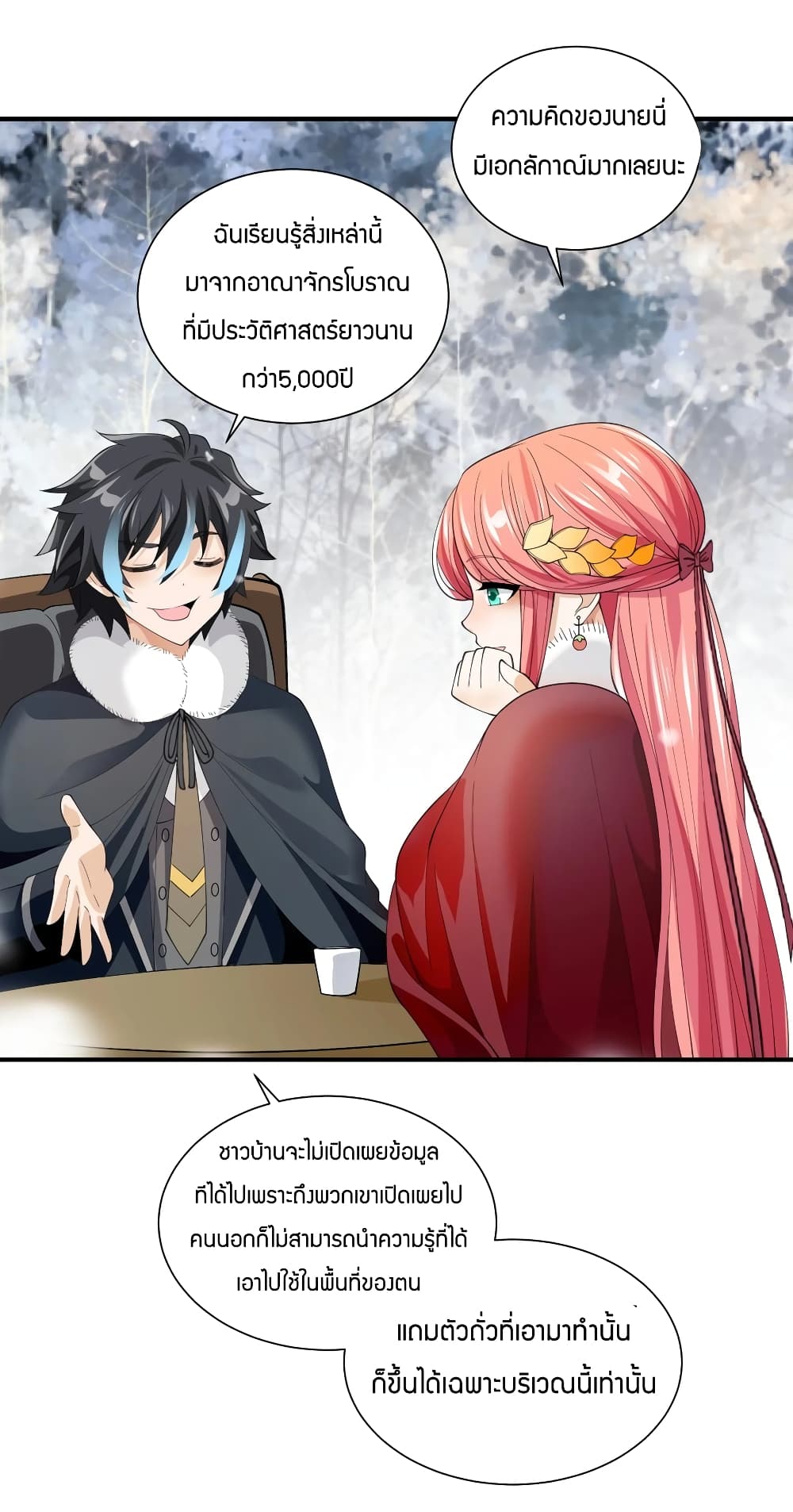 Young Master Villain Doesn't Want To Be Annihilated 44-44