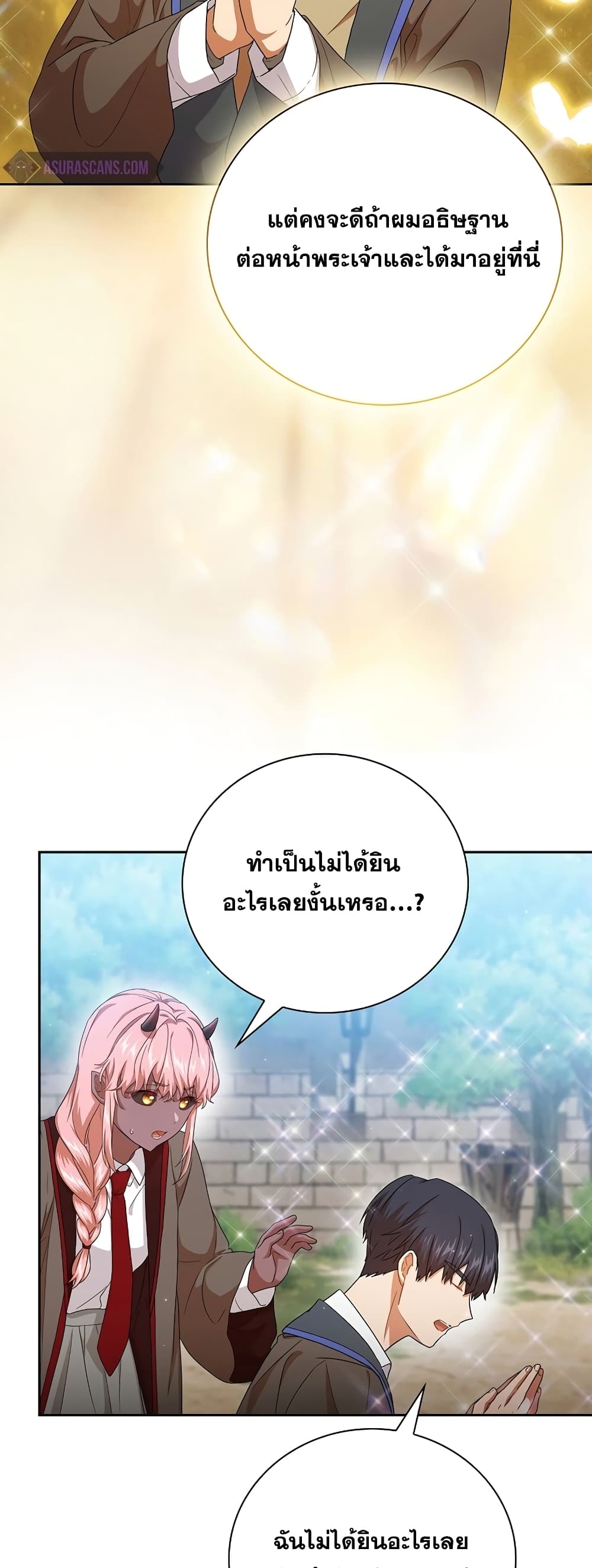 Magic Academy Survival Guide 51-51