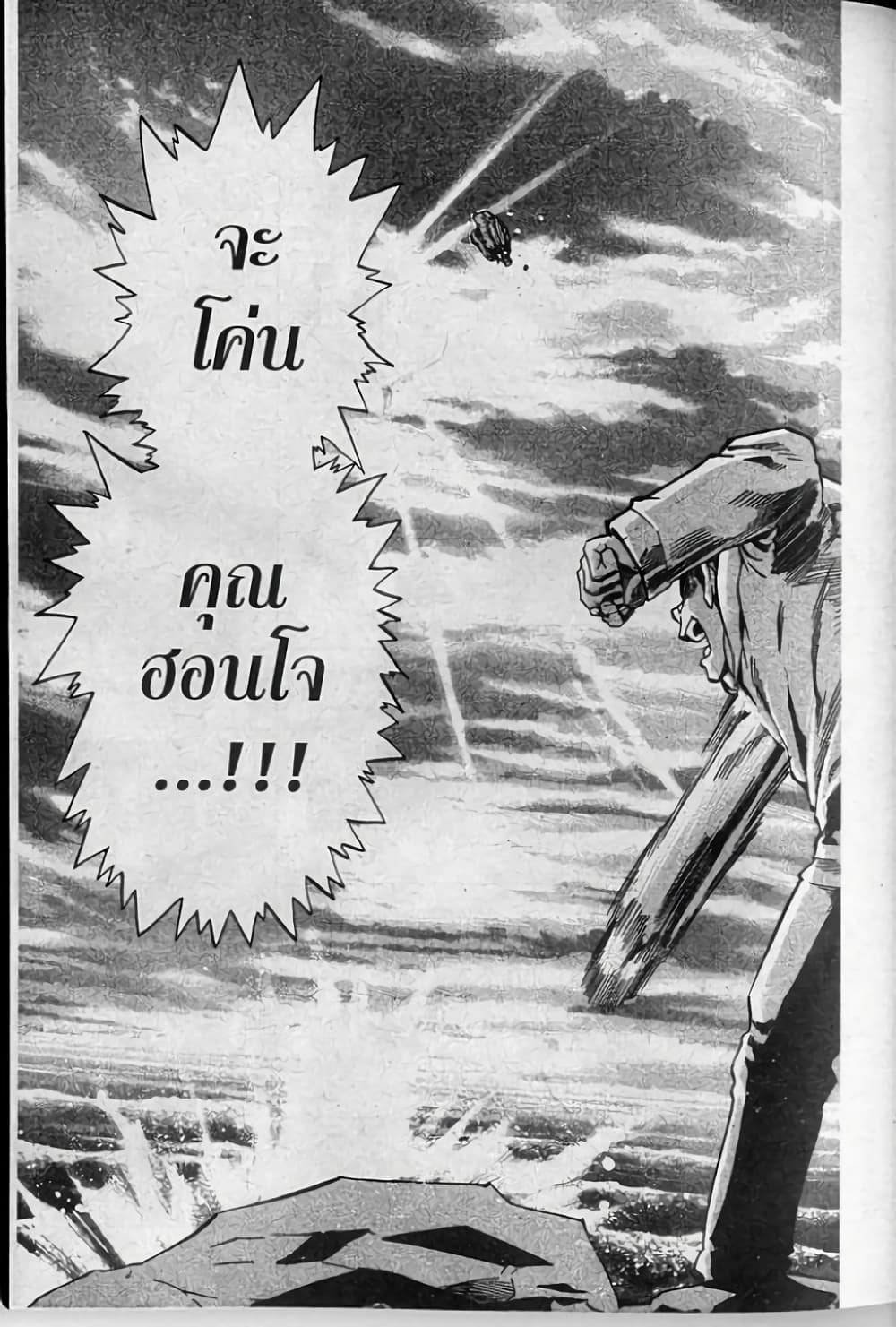 Eyeshield 21 279-279
