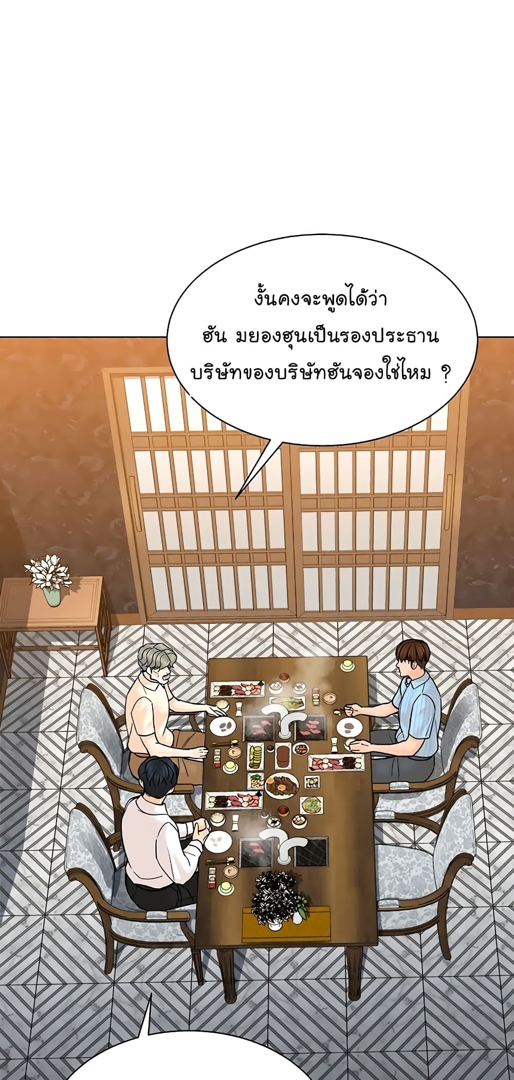 From the Grave and Back 114-114